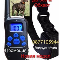  Електронен нашийник за куче с ток, обучителни - дресировъчни каишки ,команди с електроимпулси, снимка 8 - За кучета - 35303109