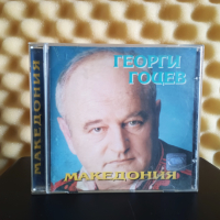 Георги Гоцев - Македония, снимка 1 - CD дискове - 44897156