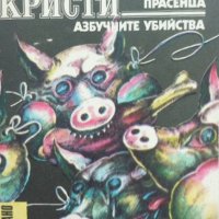 Библиотека „Лъч – Избрано“ – избрани криминални романи от световни автори, снимка 17 - Художествена литература - 38521485