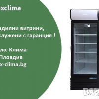 Хладилна Витрина - тип ”Кока-Кола ” 750 лв., снимка 1 - Хладилни витрини и фризери - 37664373