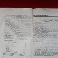 Ръководства за експлоатация на печки:"Елва","Бисер2 и 3",акумулираща и "Приста", снимка 16 - Печки, фурни - 39874042