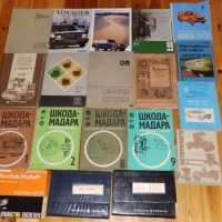 Книги за автомобили и мотоциклети - част трета , снимка 8 - Специализирана литература - 19705731