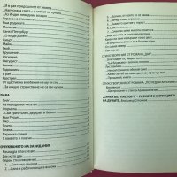 Сянка Без Паспорт - Беспаспортная Тень - Владимир Набоков - НАЙ-НИСКА ЦЕНА, снимка 7 - Други - 32680719