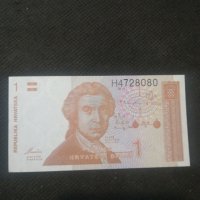 Банкнота Хърватска - 12947, снимка 1 - Нумизматика и бонистика - 28239505