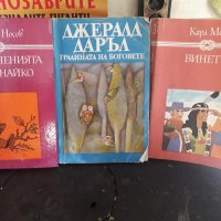 Книги , снимка 2 - Художествена литература - 40470455