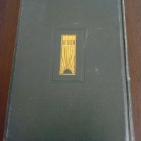 Стара медицинска книга учебник на френски език, снимка 9 - Специализирана литература - 28226327