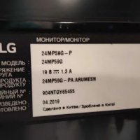 Монитор LG 24MP59G на части., снимка 2 - Монитори - 40621267