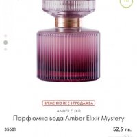 Парфюмна вода Amber Elixir Mystery 50 мл., снимка 4 - Дамски парфюми - 28654954