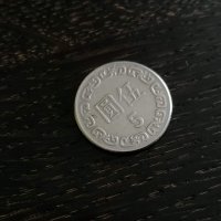 Монета - Тайван - 5 долара | 1981г., снимка 1 - Нумизматика и бонистика - 28225552