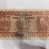 Стари банкноти злато, снимка 7 - Нумизматика и бонистика - 32452820