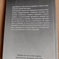 Книги за прехода в България , снимка 3 - Други - 39882478