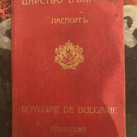 Паспорт От Царство България С Граничен Контролен Лист