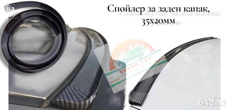 Спойлер за заден капак, 35х20мм, 145см, снимка 1