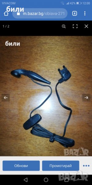 Хендсфри за сониериксон, снимка 1