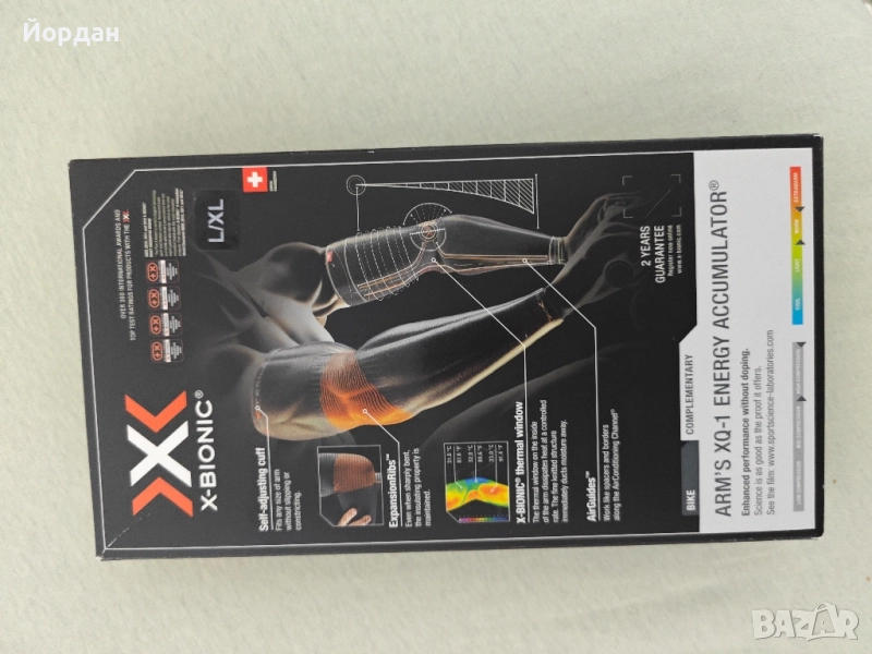 Ново! x bionic cycle , снимка 1