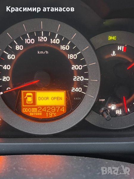 Километраж за Тойота Рав 4.83800-42D00.257430-2663, снимка 1