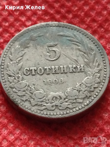 Монета 5 стотинки 1906г. Княжество България за колекция декорация - 24891, снимка 1
