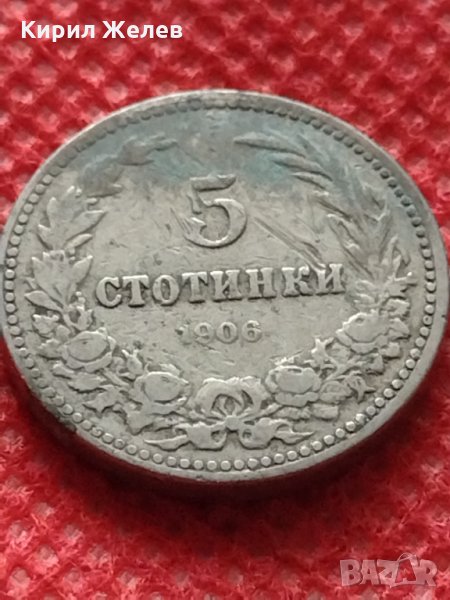 Монета 5 стотинки 1906г. Княжество България за колекция декорация - 24891, снимка 1