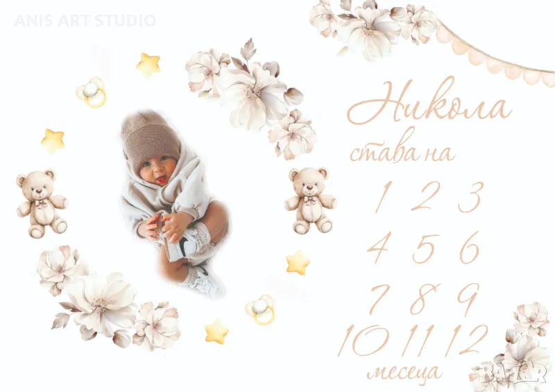 Платно за месечинки/Платно за снимки на бебето/Месечинка, снимка 1