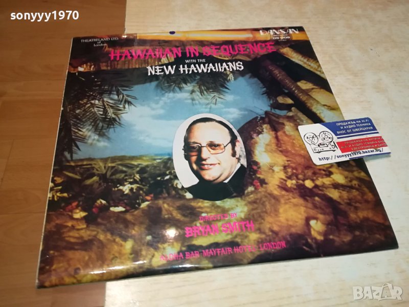HAWAIIAN IN SEQUENCE DANSAN RECORDS LONDON 2901241025, снимка 1
