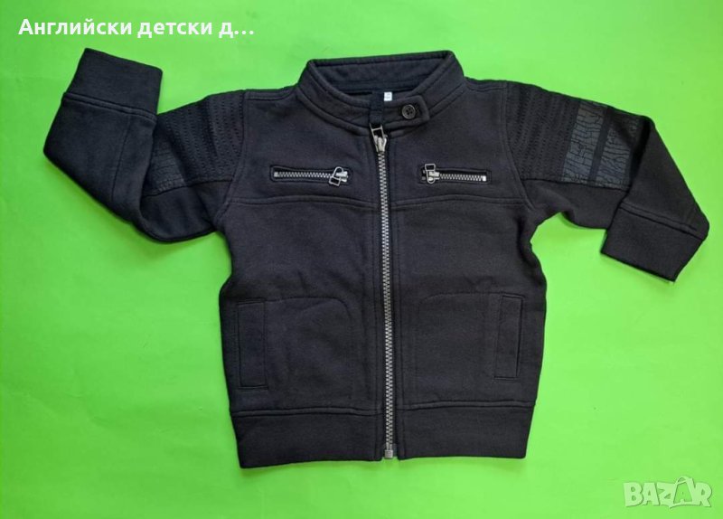 Английски детски суйчерс-яке, снимка 1