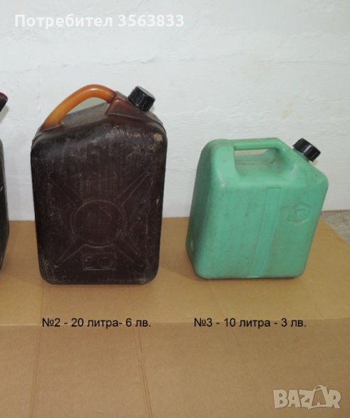Туби  пластмасови за гориво 10 и  20  литра., снимка 1