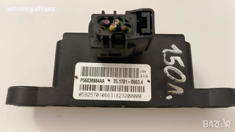 P56038984AA СЕНЗОР ESP ЗА JEEP COMPASS, снимка 1