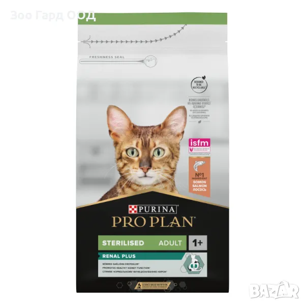 PURINA PRO PLAN STERILISED- Суха храна за кастрирани котки в зряла възраст със Сьомга- 10кг., снимка 1