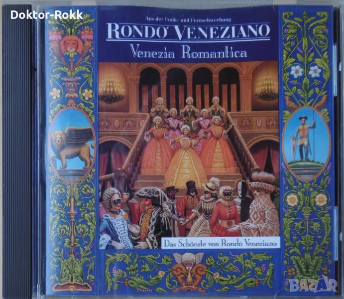 Rondo Veneziano - Venezia romantica [1992, CD], снимка 1