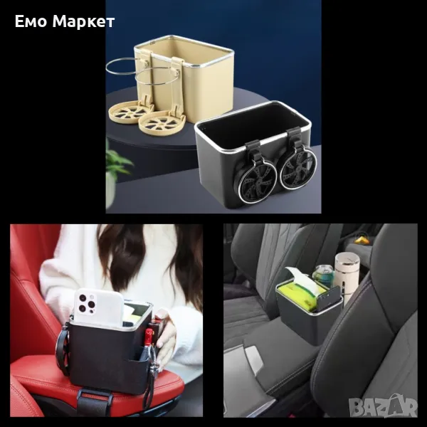 Поставка за принадлежности, органайзер за вещи в автомобил, снимка 1