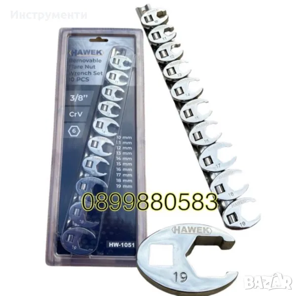 Комплект 10бр ключове пачи крак -10-19мм - HW-1051 HAWEK, снимка 1