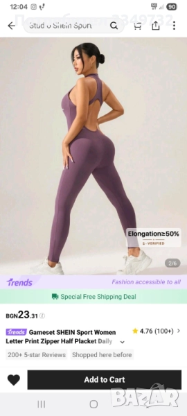 Спортен гащеризон , снимка 1