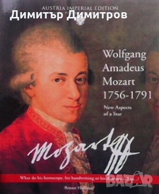 Wolfgang Amadeus Mozart 1756-1791, снимка 1