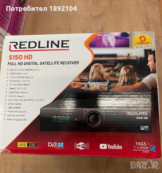 Redline S150 HD,Нов Модел,Шеринг, снимка 1