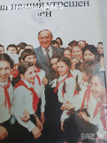 Зората на утрешния ден , снимка 1