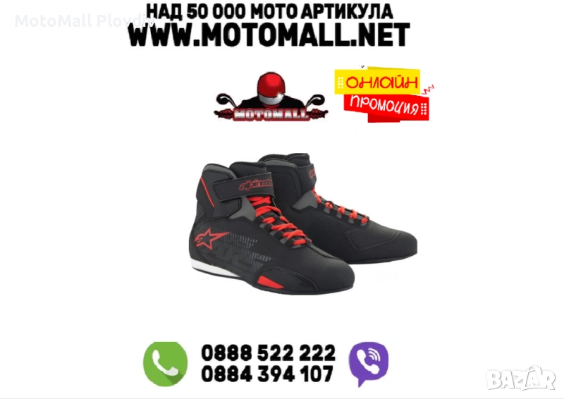 Мото боти ALPINESTARS SEKTOR BLACK/RED/GREY, снимка 1