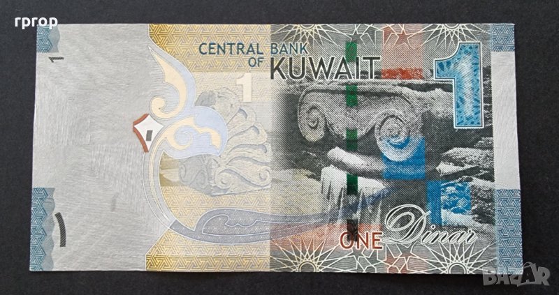 Банкнота. Кувейт . 1 динар . , снимка 1