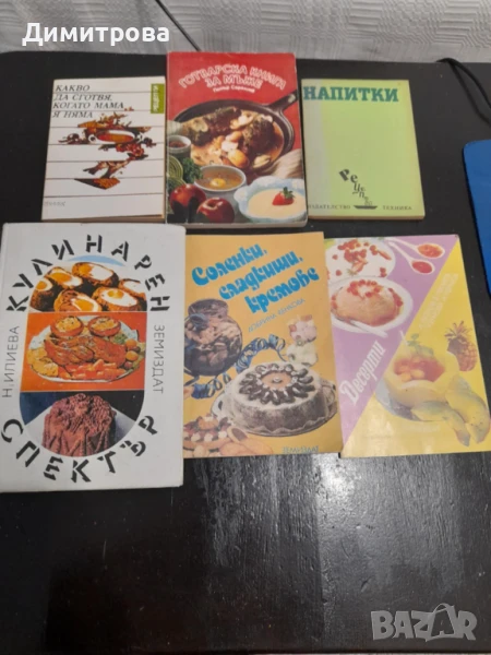 Ретро готварски книги , снимка 1