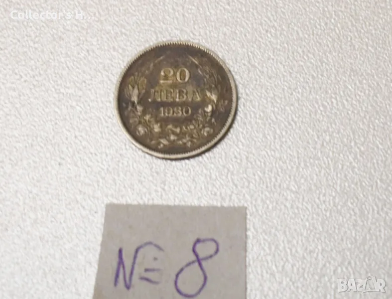 Монета от 20 лева 1930 година. Бог да пази България цар Фердинанд, снимка 1