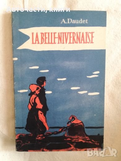 La belle - Nivernaise - A. Daudet, снимка 1