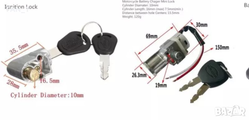 Заключване на батерии за електрически велосипеди и др., снимка 1
