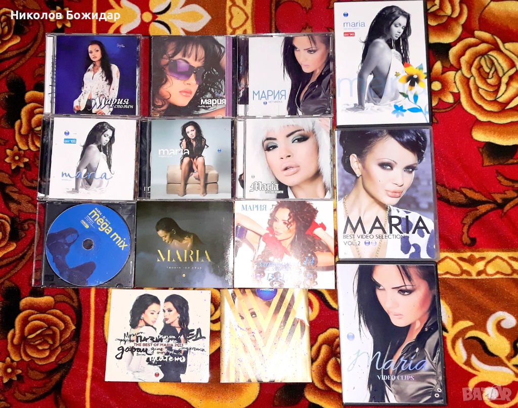 Дискография на Мария - всичко набавено без 2 фенски двд-та!, снимка 1
