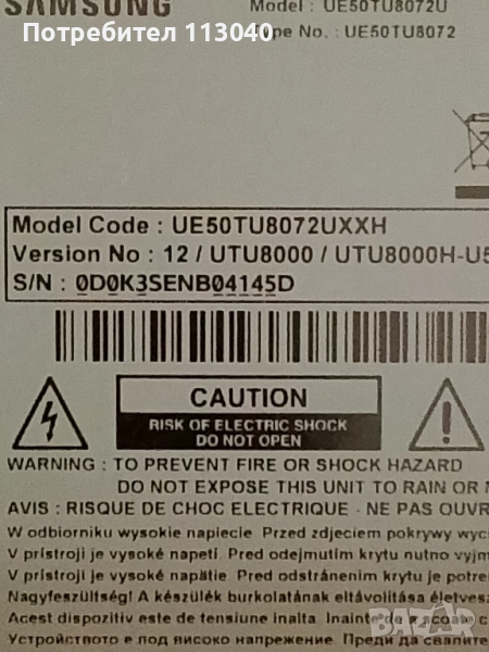 Работещи платки и подсветки за Samsung UE50TU8072U, снимка 1