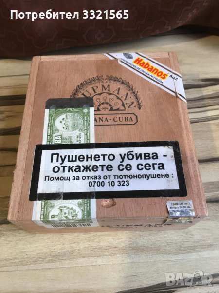 Кутия за пури H.UPMANN, снимка 1