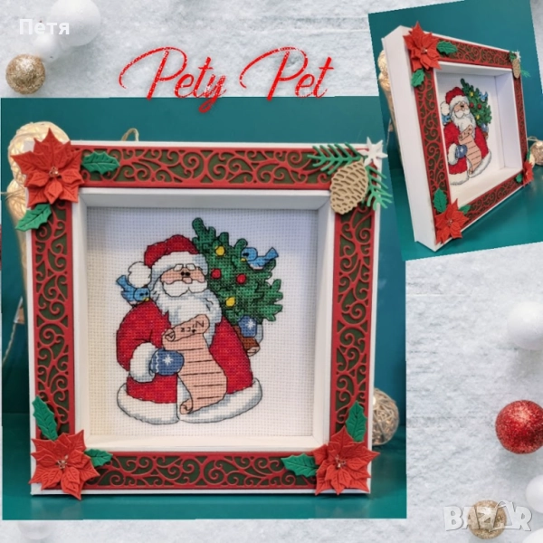 Коледна рамка, снимка 1
