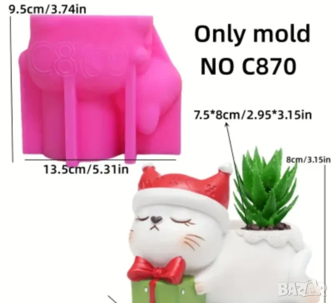 Молд коледна кашпа коте, снимка 1