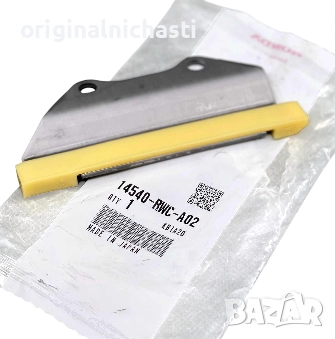 Водач за ангренажна верига ХОНДА АКОРД СИВИК ЦРВ HONDA ACCORD CIVIC CR-V 14540RWCA02 14540-RWC-A02, снимка 1