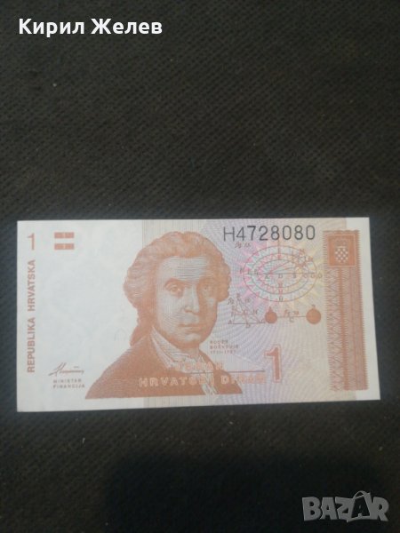 Банкнота Хърватска - 12947, снимка 1