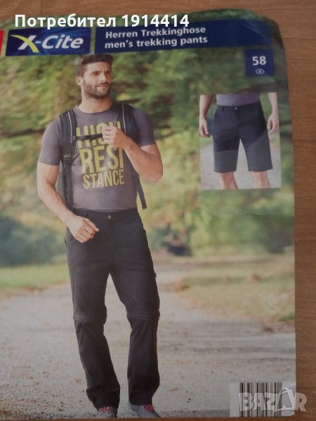 Мъжки спортен панталон - голям размер 58 Отделящи се крачоли с цип за сваляне, снимка 1