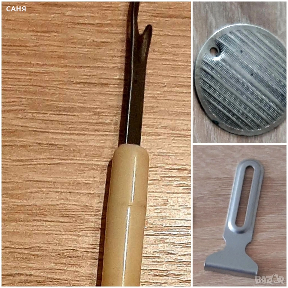 Инструмент за изтегляне на долен конец и премахване на шевове, снимка 1